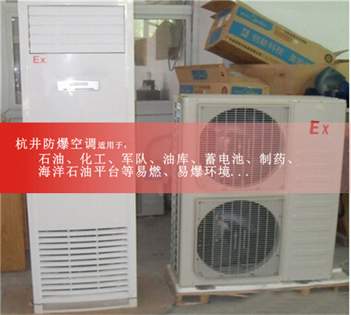 全新防爆仪表箱，定做防爆仪表箱图片