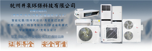 厂家直销防爆空调1.5P格力化学品仓库用2P3P5P防爆空调资质齐全图片