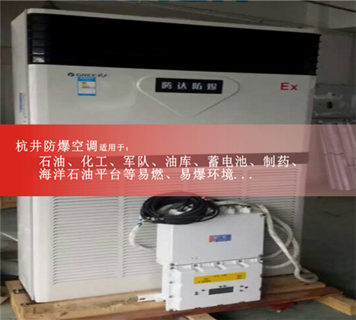 YPS025防爆水冷屋顶式空调图片