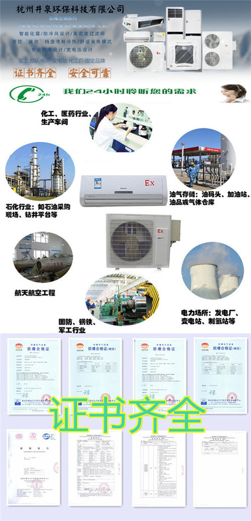 气体环境格力1.5匹防爆空调仓库/电厂用2匹3P5P防爆空调证书齐全图片
