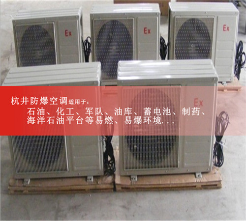 立式防爆冰箱，杭井防爆冷藏柜现场安装图