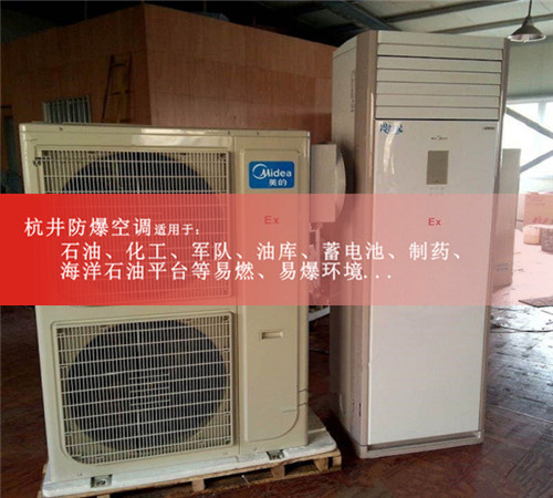 印染车间1.5匹格力防爆空调证书齐全厂价直销现场安装图