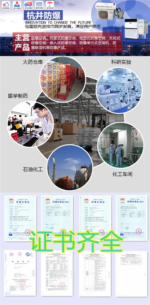 船舶格力8匹防爆空调机图片