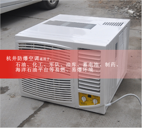 造纸厂分体式防爆空调现场安装图