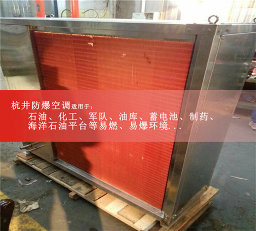 1.5P防爆空调，正品1.5匹格力防爆空调案例图