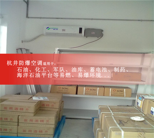 爽朗系列2P格力防爆空调图片