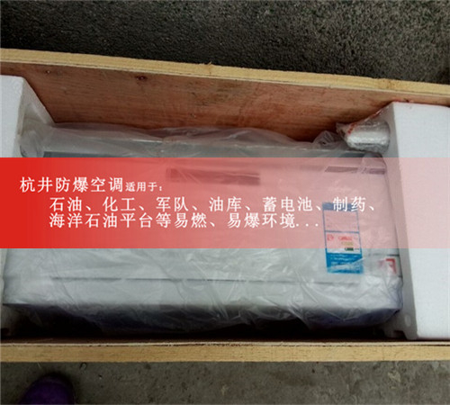 兵工厂修理车间防爆空调案例图