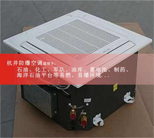 危化仓库防爆风机盘管，杭井防爆风机盘管图片
