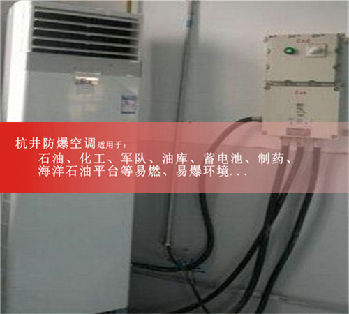 5匹，5P格力防爆空调案例图