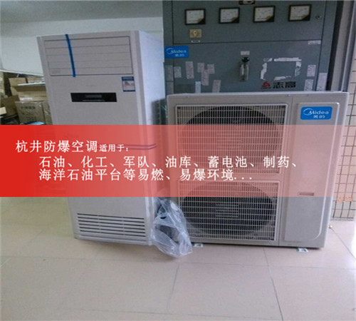 油漆房防爆壁挂式空调案例图