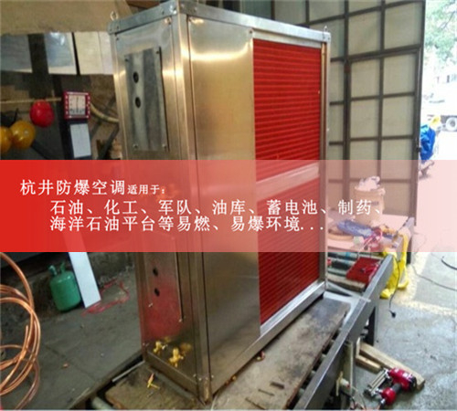 造船厂美的1p防爆空调机图片