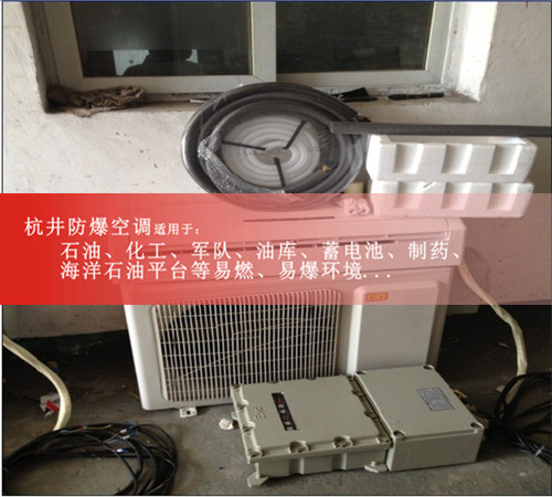防爆空调厂家，格力防爆空调，防爆合格证案例图