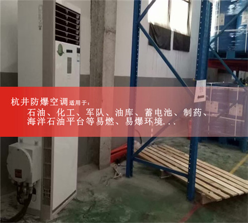 防爆空调厂家，格力防爆空调，防爆合格证案例图