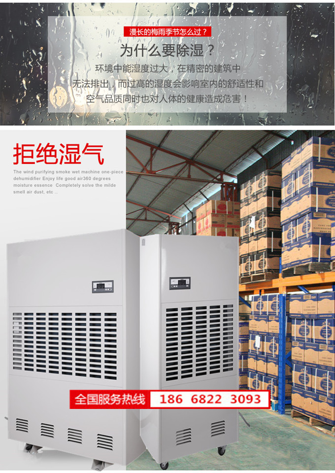 衡南县除湿机产品图片
